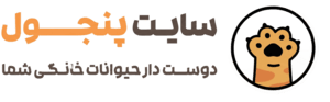 پنجول